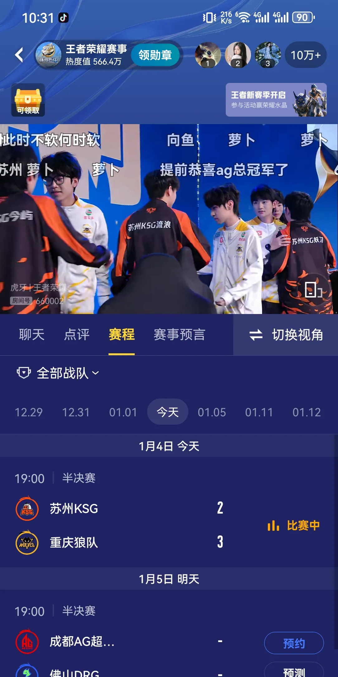 开云体育APP下载-包含FLY碾压EDG，Doinb极限生还后反打宿命之战小组赛，强势挺进下一轮的词条